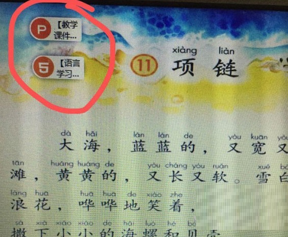赣教云教学通客户端截图