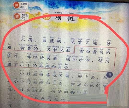 赣教云教学通客户端截图