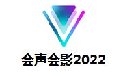 会声会影段首LOGO