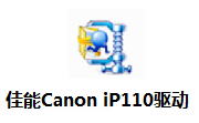 佳能Canon iP110驱动段首LOGO