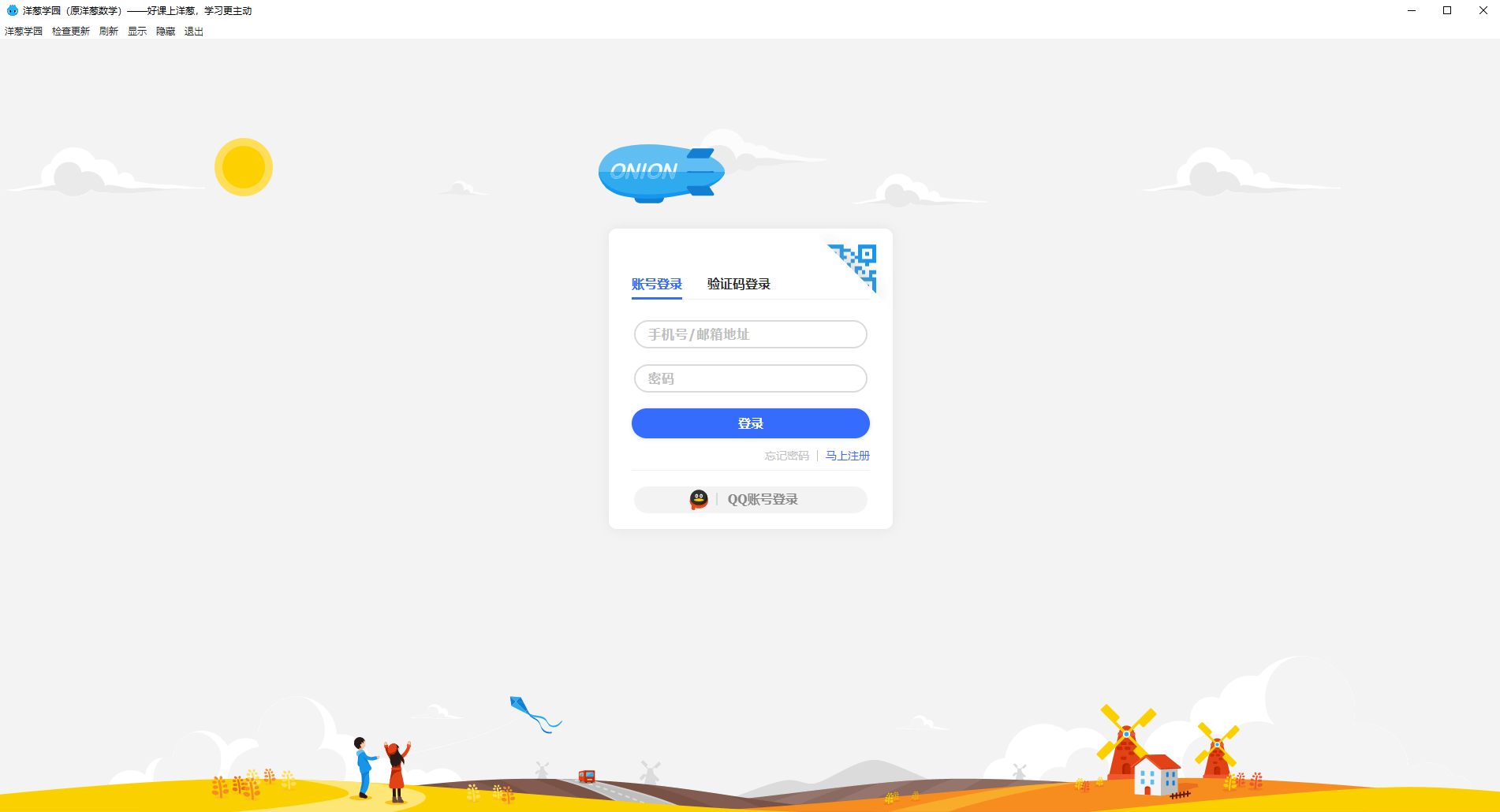 截图