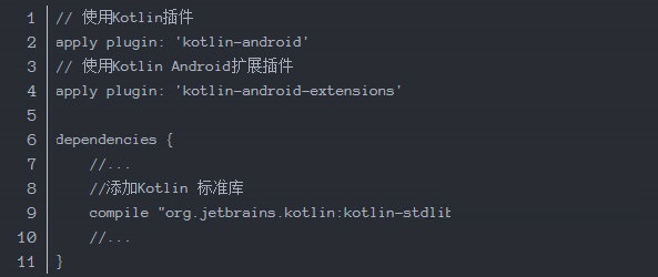 kotlin截图