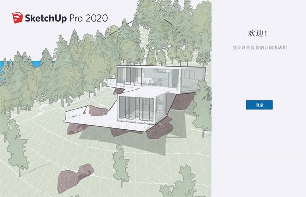 SketchUp Pro 2020截图