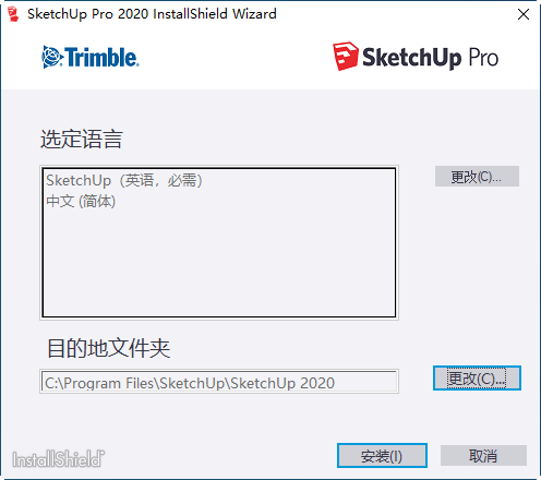 SketchUp Pro 2020截图