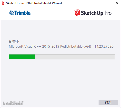SketchUp Pro 2020截图