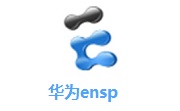 华为ensp段首LOGO