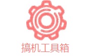 搞机工具箱段首LOGO