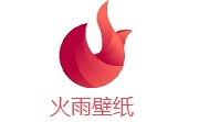 火雨壁纸段首LOGO