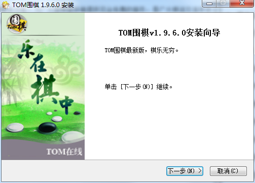 Tom围棋截图