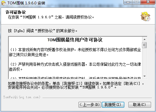 Tom围棋截图