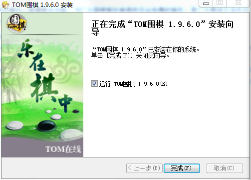 Tom围棋截图