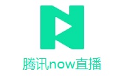 腾讯now直播段首LOGO