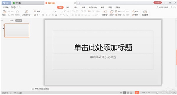 WPS Office2022专业版官方下载