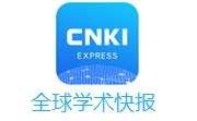全球学术快报段首LOGO