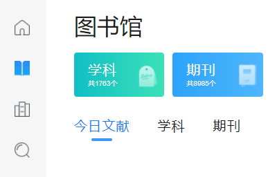 全球学术快报