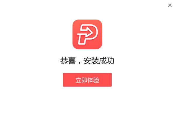 嗨格式PDF转换器截图