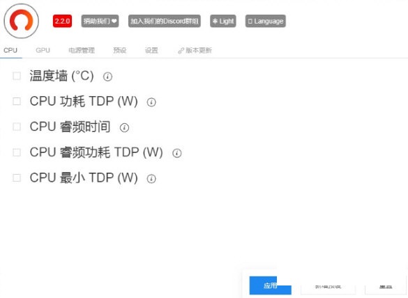 Ryzen controller截图