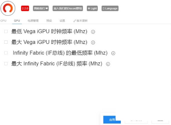 Ryzen controller截图