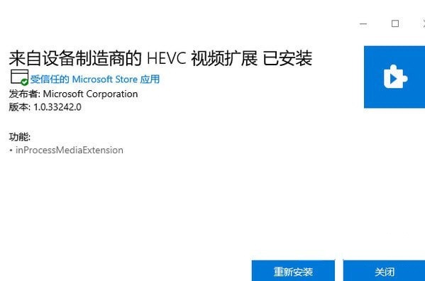 hevc解码器