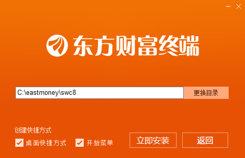 东方财富终端截图