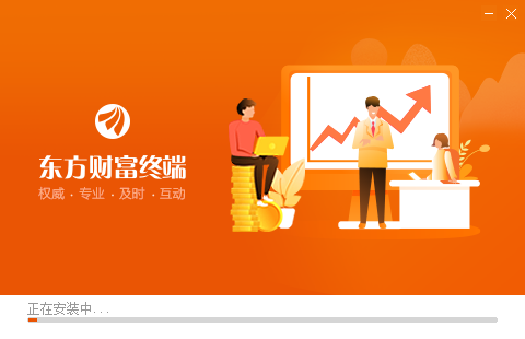 东方财富终端截图