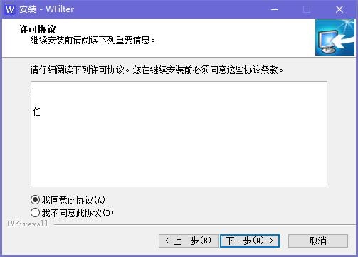 WFilter截图