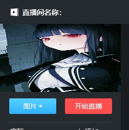 超星直播客户端图片12