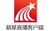 超星直播客户端段首LOGO