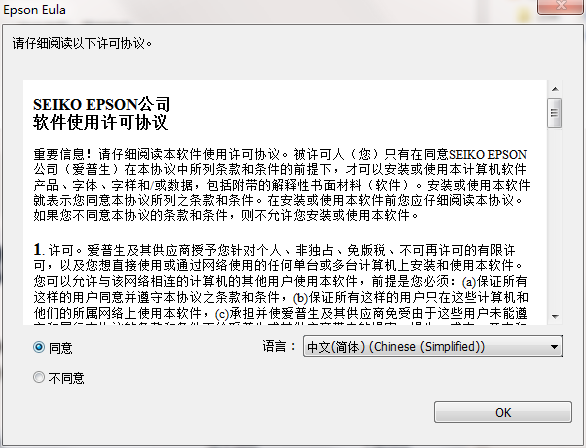爱普生L360打印机驱动截图