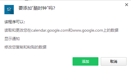 酷时钟截图