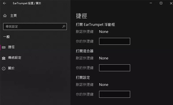 Eartrumpet截图