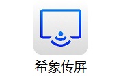 希象传屏段首LOGO