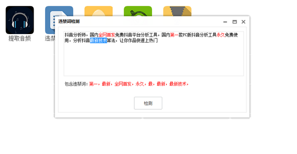 抖音分析师截图