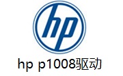 hp p1008驱动段首LOGO