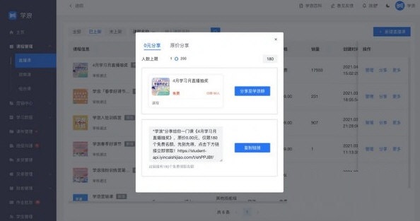学浪