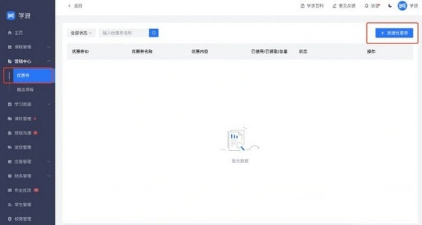 学浪