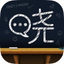 晓黑板桌面端