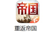 重返帝国段首LOGO