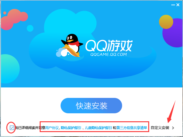 qq游戏大厅截图