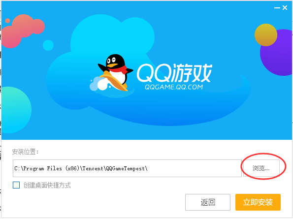 qq游戏大厅截图