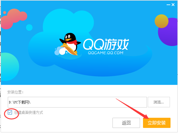 qq游戏大厅截图