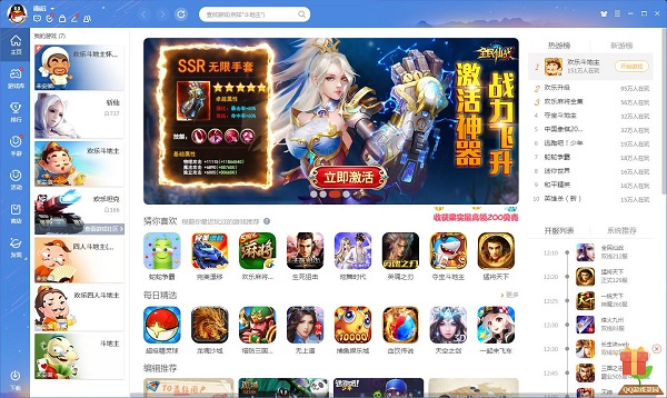 qq游戏大厅截图