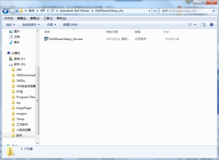 Autodesk dwf Viewer截图