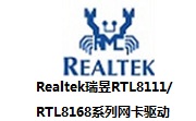 Realtek瑞昱RTL8111/RTL8168系列网卡驱动段首LOGO