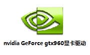 nvidia GeForce gtx960显卡驱动段首LOGO