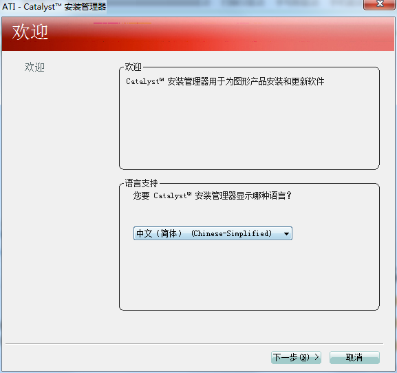 AMD HDMI音频驱动截图