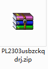 Prolific PL2303 usb转串口驱动截图