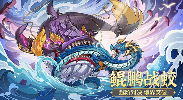 九州异兽记截图
