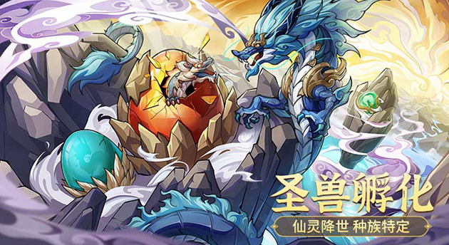 九州异兽记截图