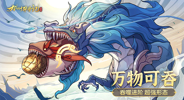 九州异兽记截图